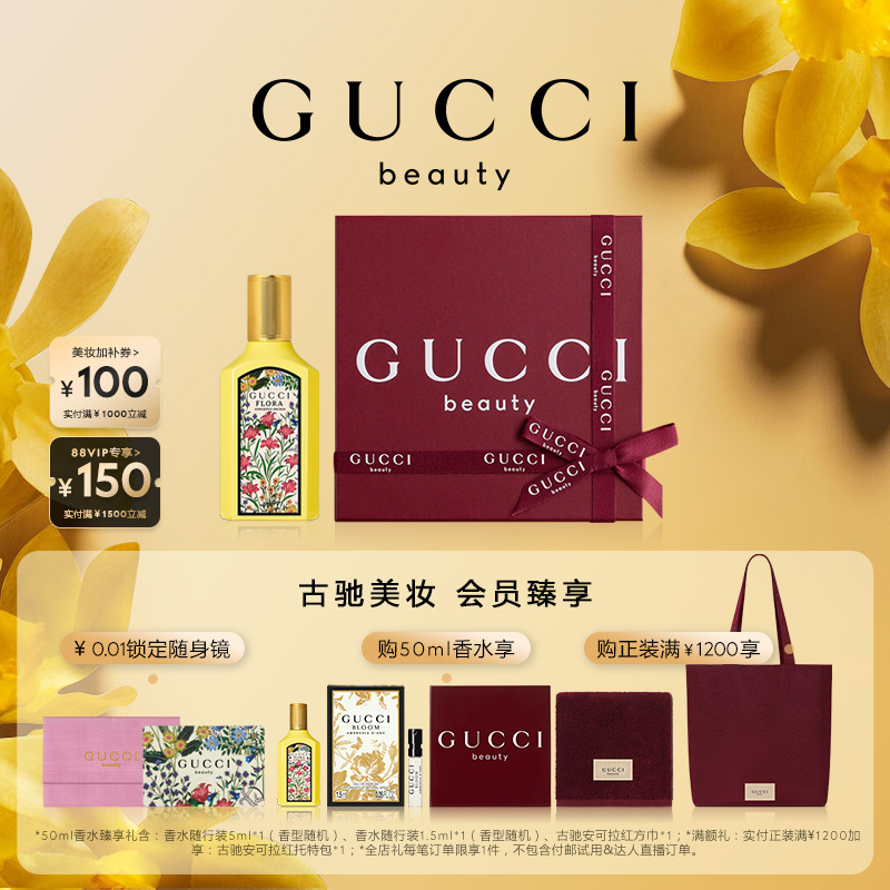 [Chinese Valentine's Day Gift] Gucci Dreamy Vanilla Orchid Fragrance Women's Perfume Aquatic Gourmand Scent