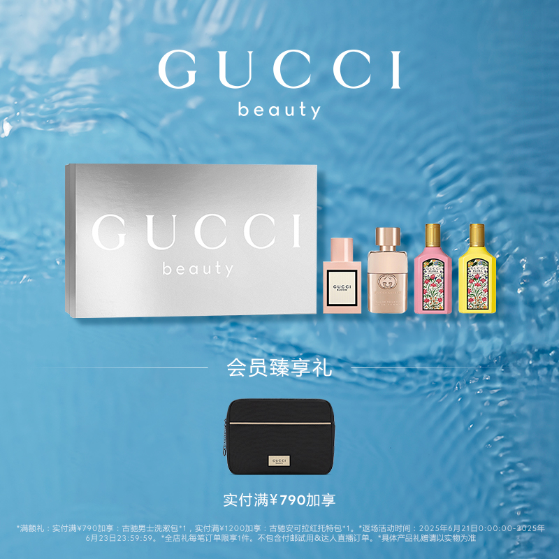 [618 リターンカーニバル] グッチ ミニ ラグジュアリー 女性用香水 ホリデーギフトボックス ガーデニアの香り