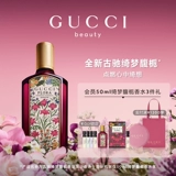 [Выпуск нового продукта] GUCCIGUCCI Gardenia аромат для женщин, цветочно-древесный аромат