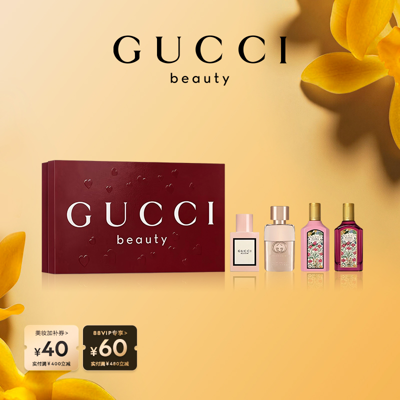 [Chinese Valentine's Day Gift] Gucci Mini Luxury Women's Perfume Selection Gift Box