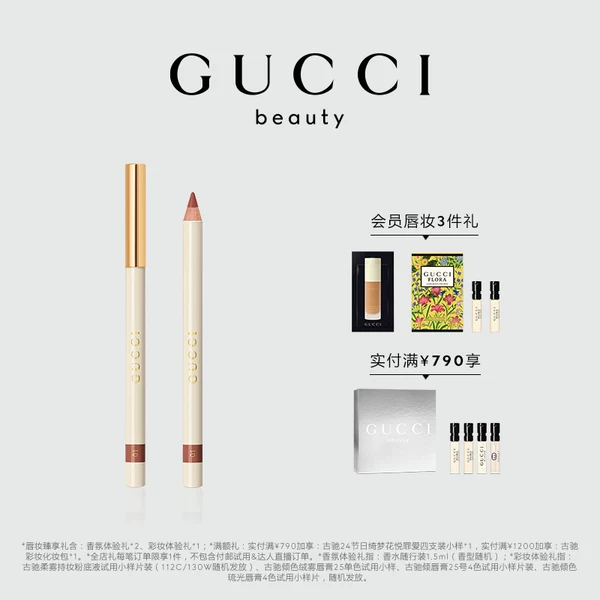 Товары от GUCCIGUCCI美妆官方旗舰店