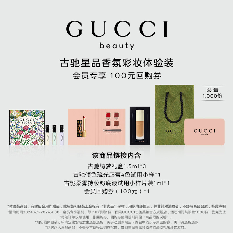 Gucci, парфюмированная база под макияж, продукт премиум-класса, пробный набор