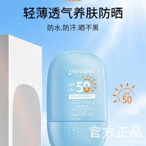 oranot Olano anti-sunscreen SPF50 Isolation Flawless Spray Waterproof anti-UV and anti-sunburn
