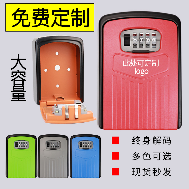 Step up password key box Minegate Entrance Key password box Home Cat Eye Security Door Password Key Box-Taobao