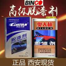 Saixishi Odalin Zhongshan Datian paint stripper metal depainting car scavenger strong cleaning agent 4L