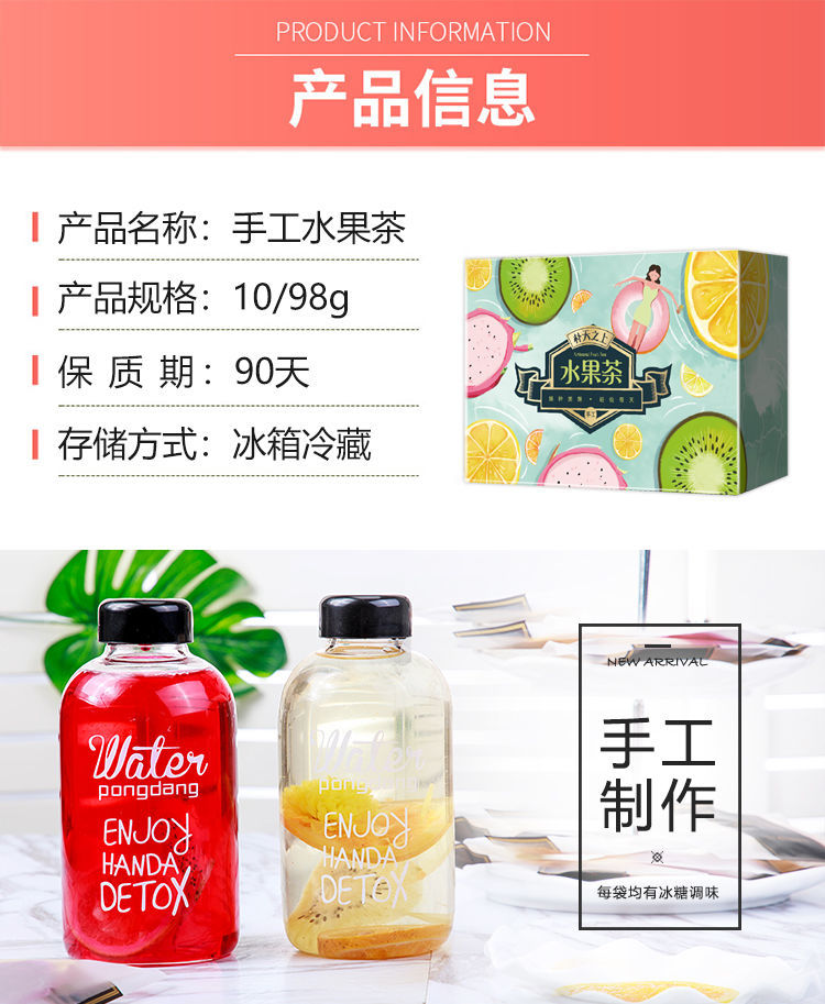 水果茶网红冲饮品果茶包冻干柠檬片水果干片