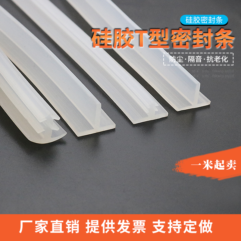 T type silicone rubber glass ramen door slit bar balcony bathroom shower crash-resistant bar doors and windows fixed glass layering