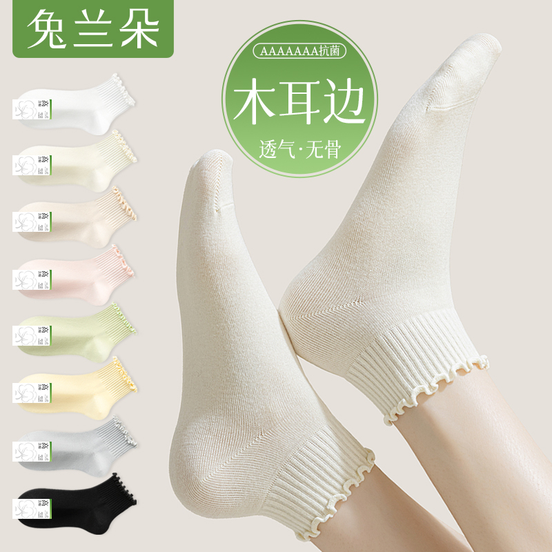 Women's Summer Thin Cotton Socks with Ruffled Edges, Odor-Resistant, Sweat-Absorbent, Breathable, White Maternity Socks, Mid-Calf Cotton Socks Women's Summer Thin Cotton Socks with Ruffled Edges, Odor-Resistant, Sweat-Absorbent, Breathable, White Maternity Socks, Mid-Calf Cotton Socks