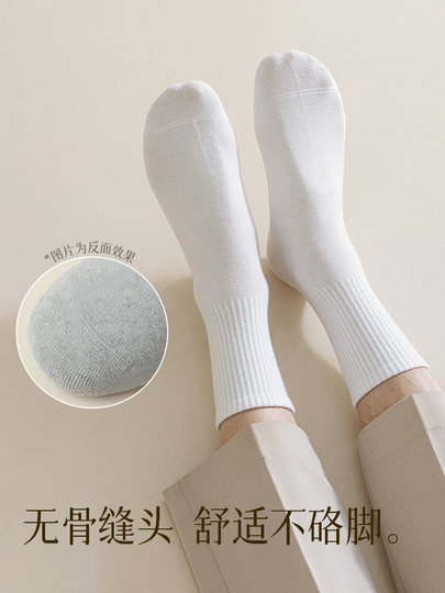 袜子男士秋冬款纯棉袜白色中筒吸汗防臭抗菌运动冬季男款短袜长袜