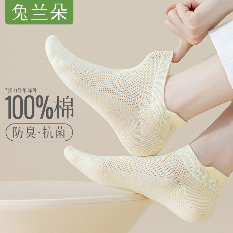 Women's Short Socks, Summer Thin Style, 100% Pure Cotton, Odor-Resistant, Antibacterial, Breathable Mesh, Low-Cut, Non-Slip, No-Show Socks for Women