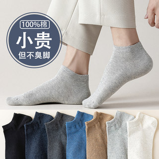 Men's Short Socks for Spring, Autumn, and Winter, Pure Cotton, Breathable, Sweat-Absorbent, Spring Style Boat Socks, Men's Summer 100% Cotton Black Socks