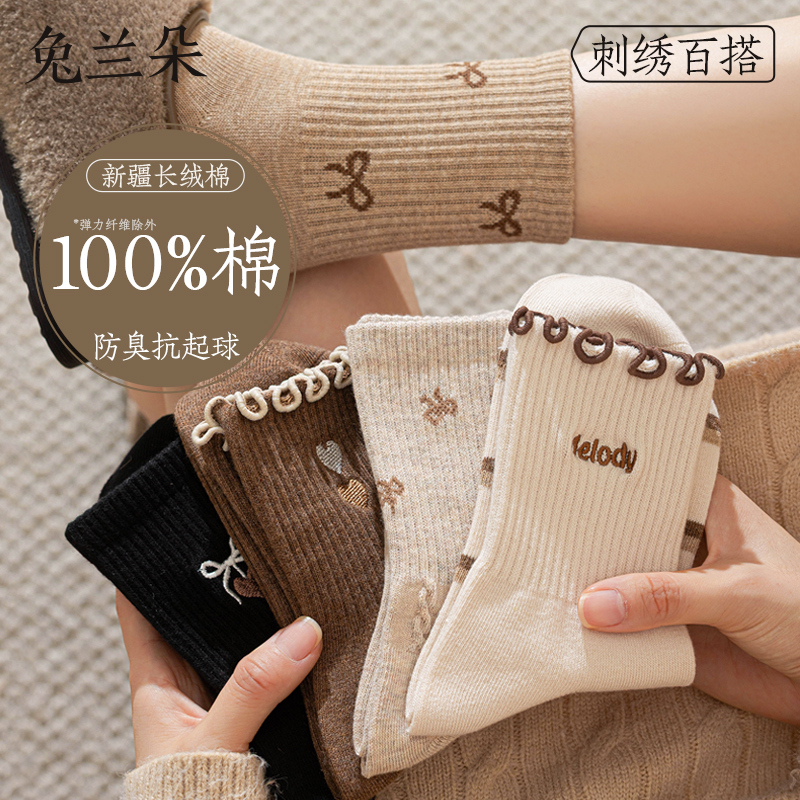 Women's Socks, Pure Cotton, Melard Series, 2026 New Popular Style, Ruffled Edge, Xinjiang Cotton, Mid-Calf Socks, Spring and Summer Socks for Women Women's Socks, Pure Cotton, Melard Series, 2026 New Popular Style, Ruffled Edge, Xinjiang Cotton, Mid-Calf Socks, Spring and Summer Socks for Women