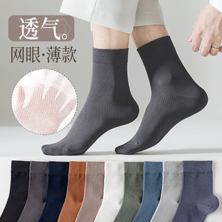 Mesh Socks for Men, Summer Thin Style, 100% Pure Cotton, Odor-Resistant, Sweat-Absorbent, Breathable Long Socks, Black Mid-Calf Socks for Men