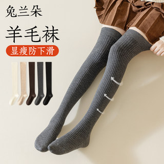 Over-The-Knee Wool Socks for Women, Thickened, Anti-Slip, Winter 2025 New Style, Suitable for Boots, Long Socks, High-Pressure Calf Socks