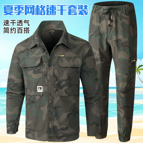 Летний шелковый быстросохнущий камуфляжный износостойкий тонкий дышащий эластичный комплект для работы