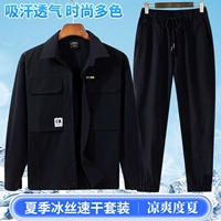 Черная куртка, шелковая быстросохнущая одежда, штаны