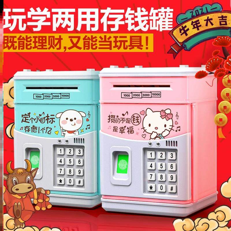2022 The new child deposit pot can be saved with anti-fall deposit money cylinder fingerprint password box girl birthday present