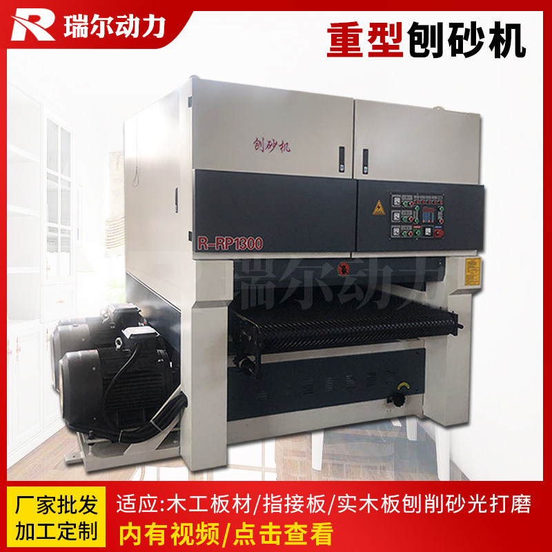 Fully automatic sanding machine woodworking machinery heavy-duty sanding machine double-sided fixed-thickness sanding machine wood planing sanding machine