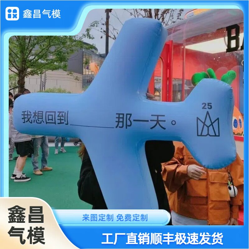 充气闭气PVC飞机气模，商场户外装饰如何选？🎈-充气气模-淘宝好物网