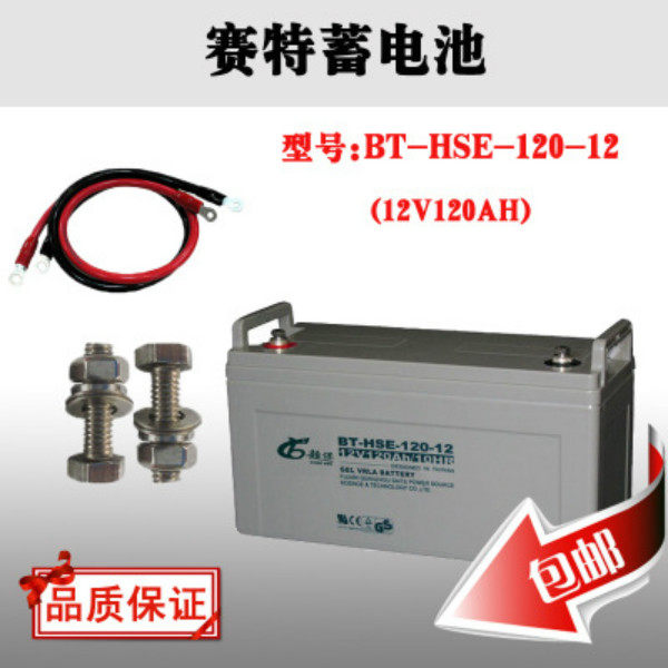 Sett BT-HSE-120-12 12V120AH valve control type storage battery UPS EPS lead-acid power supply 
