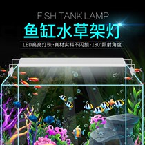 Fish tank energy-saving lamp led special lighting turtle landscaping waterproof lamp water grass lamp small and medium-sized aquarium frame lamp