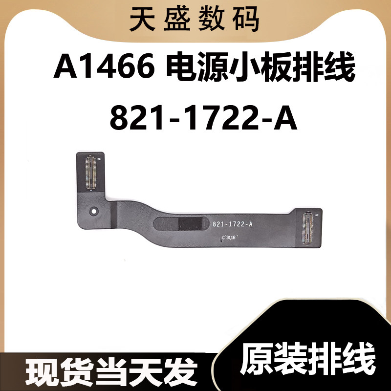 Applicable to Apple Macbook Air A1466 Power Panel wiring USB sound card 821-1722-A