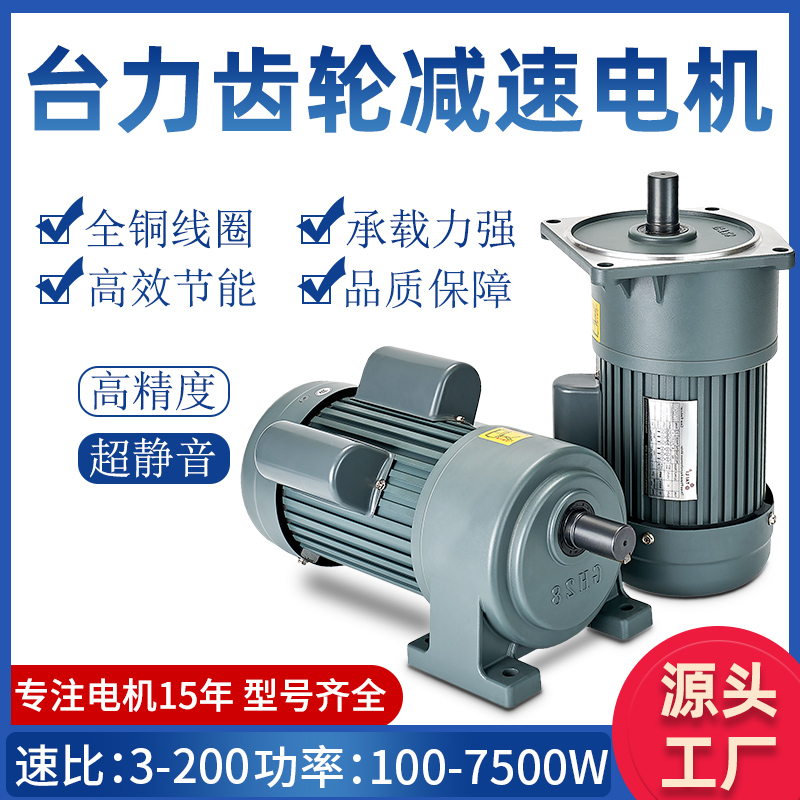 Horizontal gear motor 380V 400W100W200W Three-phase asynchronous variable frequency motor speed motor