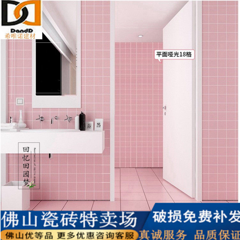 Pink lattice glazed tile bright matte tile 300x600 Nordic kitchen and bathroom wall tile non-slip floor tile