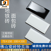Bread brick Nordic subway brick 100x200 75x150 kitchen bathroom wall brick black and white beveled edge tile