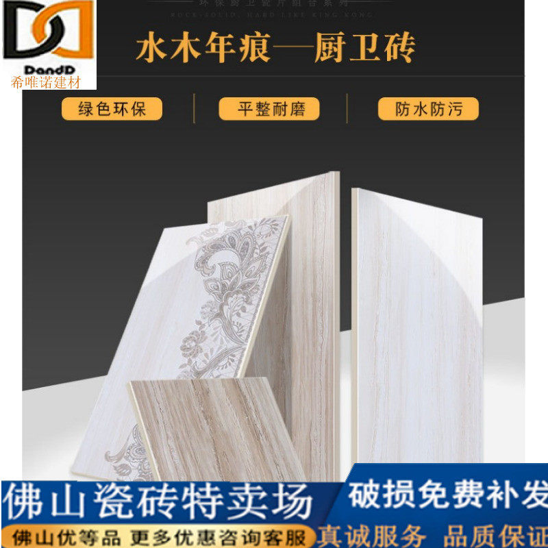 Tile wood toilet kitchen wall tile 300*600 bathroom balcony floor tile anti-slip wear resistant country style tile