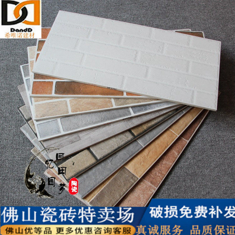 High-quality antique tile culture stone wall brick 300x600 balcony living room TV background wall villa courtyard exterior wall