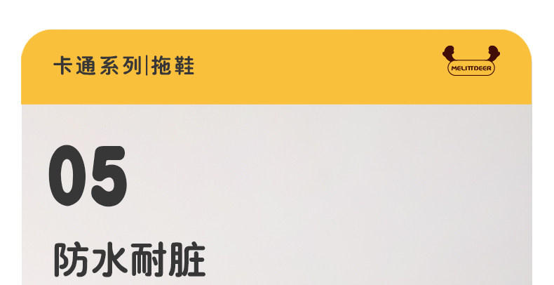 小鹿米利宝宝拖鞋夏季居家室内EVA软底减震耐磨柔软弹性可爱卡通 — 16