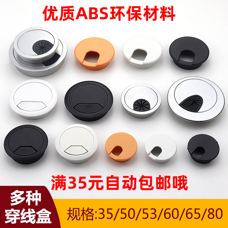 Computer desk threading box cover plate 50 holes 53 holes 60 holes 65 holes 80 holes cover outlet cover wiring box aluminum alloy