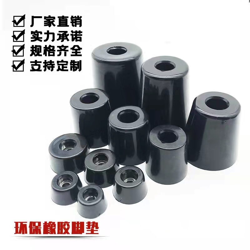Shock-absorbing non-slip furniture tables and chairs tapered heightened rubber machine feet rubber foot pads instrument chassis foot chassis