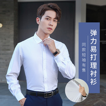 Long sleeve shirt white male elastic to burn-free and anti-wrinkle sweaters for mens business positive dress professional workwear inch 4S