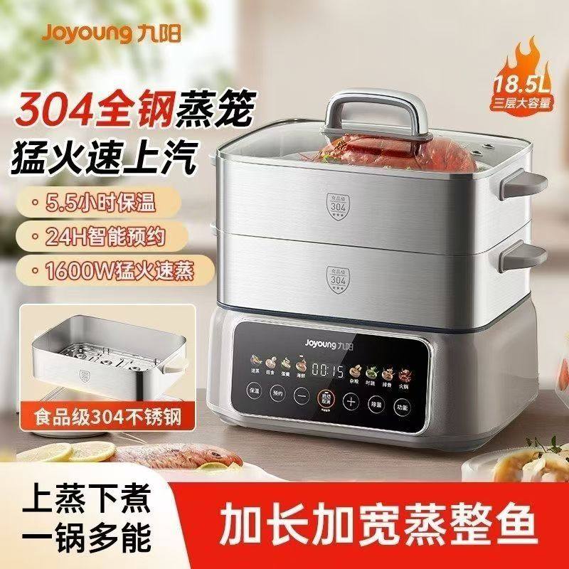 Joyoung 電気蒸し器、多機能家庭用三層構造304ステンレス製蒸し器、蒸し、調理、煮込みが一体化、2025年新製品 GZ998