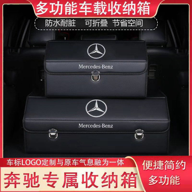 Car folding containing box Benz C260L E300L GLA GLC260 Special containing box reserve box containing box-Taobao