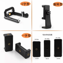 360 degree rotating mobile clamp general type scaling clamp u clamp u clamp 1 4 screw folder clamp back hole clamp