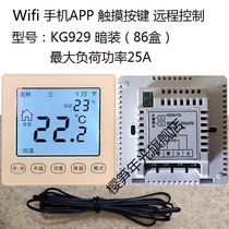 Guelledo electric heating kang plate film temperature controller switch thermostats instrument single double control liquid crystal floor heating probe intelligent electronic