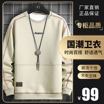 Yan Mao 2021 (fashion trend straight hair) selected mens noble sweater Autumn New Leisure