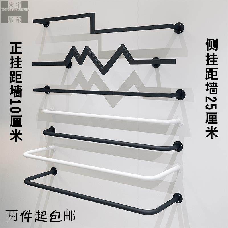 Clothes store wall hanger hanger hanger hanger on the wall perforated hanger hanger u-shaped side mounted display