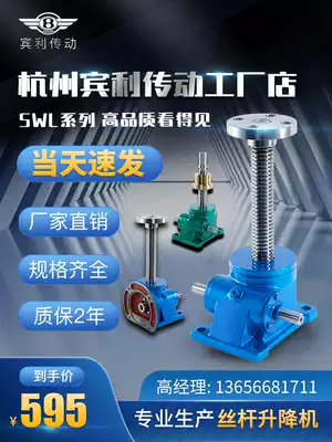 Bentley transmission SWL5T vertical screw lift turbine worm gear hand crank electric deceleration machine small