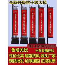 Iron sand-injected road flag real estate sales office luminous light box Roman road flag real estate knife flag custom outdoor colorful flag