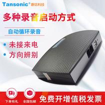 Tangxin 1-way telephone recording box recording equipment wired telephone recording box USB recording incoming call pop-up screen
