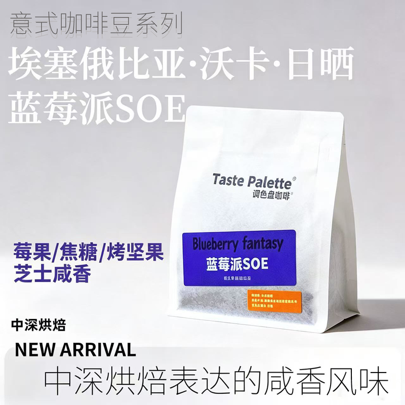 Color Palette Italian Coffee Beans Moka Pot Dark Roast Coffee Bean Combination Pack Commercial Coffee Powder Freshly Ground Coffee Beans Color Palette Italian Coffee Beans Moka Pot Dark Roast Coffee Bean Combination Pack Commercial Coffee Powder Freshly Ground Coffee Beans