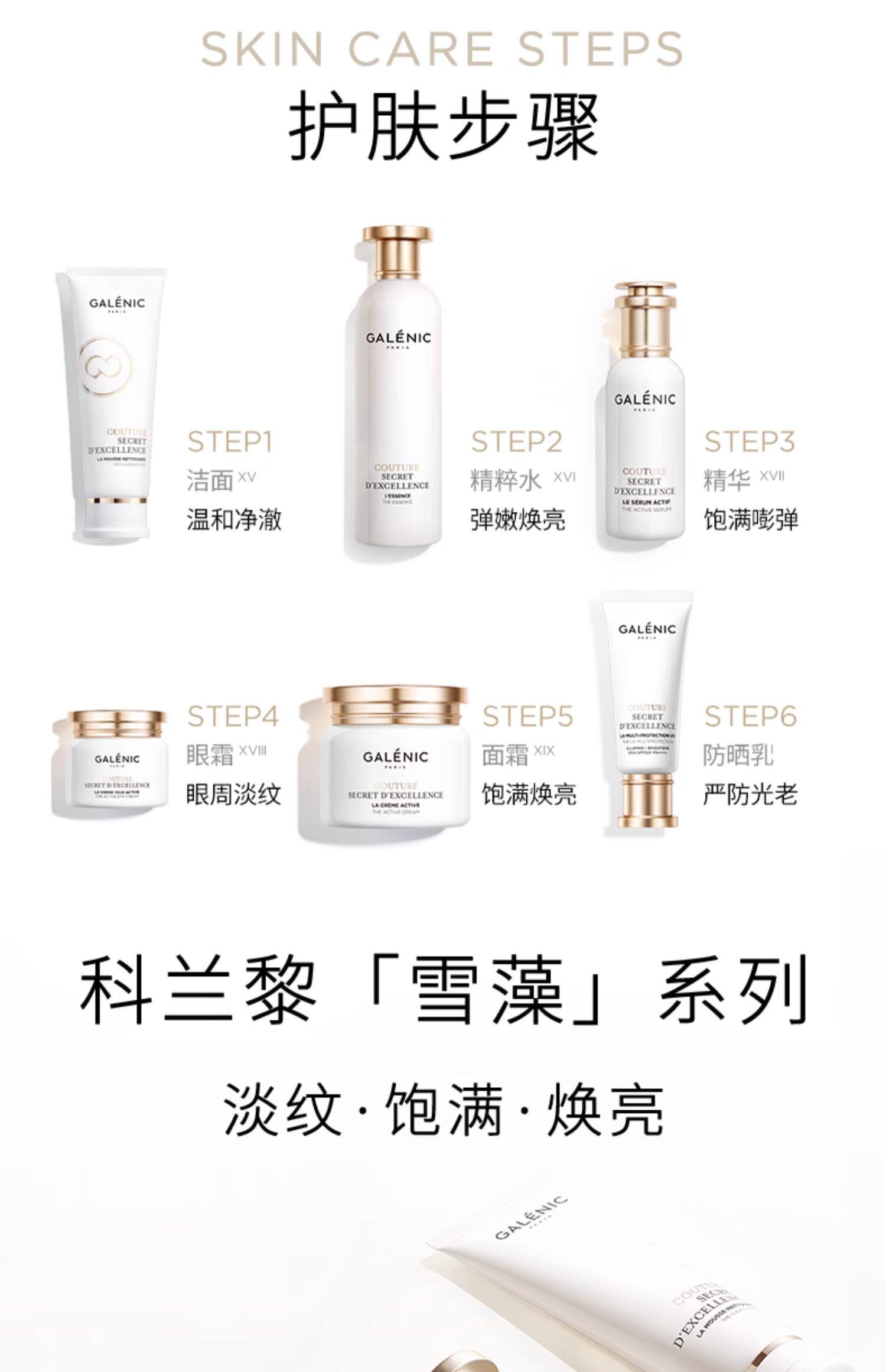 【香港直郵】 法國 科蘭黎 奢定奇秘卓顏煥亮潔面乳 清爽 120ml 卸妝清潔二合一|敏感肌安心用