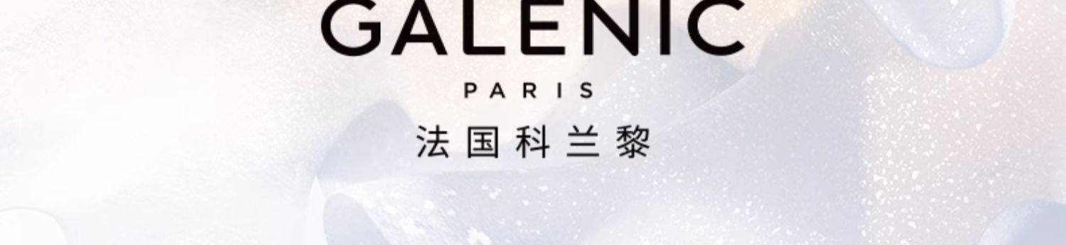 【香港直郵】 法國 科蘭黎 奢定奇秘卓顏煥亮潔面乳 清爽 120ml 卸妝清潔二合一|敏感肌安心用