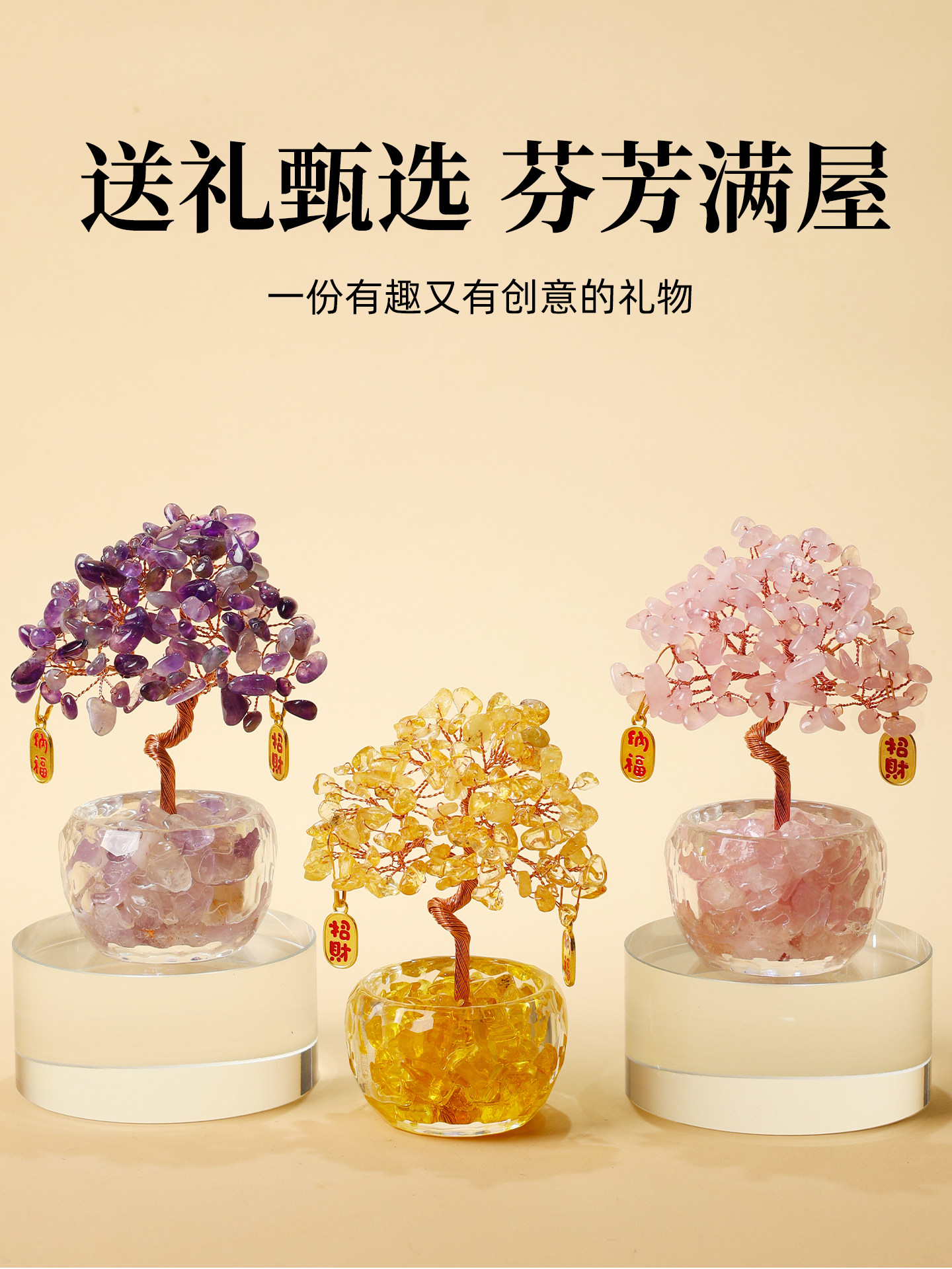 天然黃水晶招財樹桌面擺件