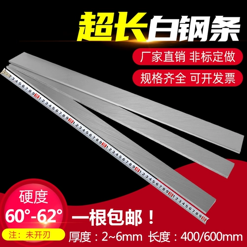 Белая стальная стальная стальная нож с высокой скоростью стальной стальной стальной нож Super Hardwood Board White Gang Tungsal Steel White Steel