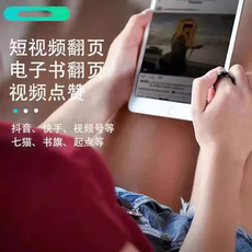 Смарт-аксессуары 适用ipad安卓平板手机蓝牙智能戒指kindle小说翻页电子书拍照音乐 OTHER